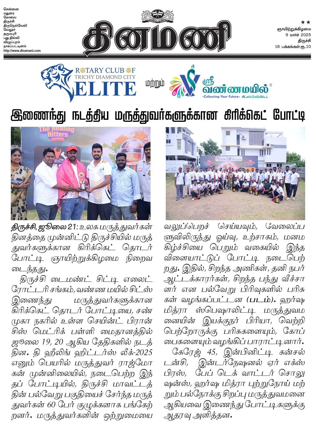 Hiring for Admin Manager